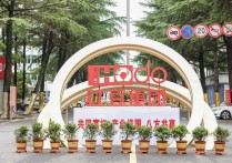 苏企观察红豆集团：红豆生江南奔赴向山海