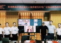 8亿这家储能企业再签海外大单