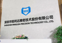 铭利达：匈牙利拟作为公司在欧洲建立生产基地的目的地国家