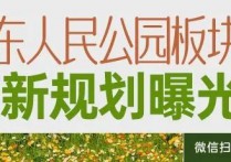 596亿！上海宝冶集团有限公司成为芜湖2312号宗地竞得入选人