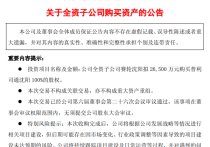 拟投资17亿元！青岛这家企业加码沈阳