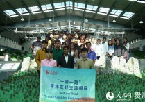 亚太媒体看贵州│“各国学生能在此掌握实用技能很棒！”