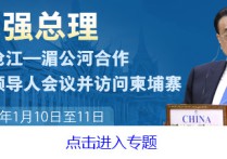 中企对外投资青睐柬埔寨