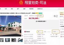 阿里拍卖司法房产拍卖热度不减法官硬核直播无锡一厂房3672万元成交