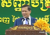 柬埔寨与比亚迪进入最后谈判，柬埔寨，比亚迪