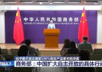 下月生效！中国将给予柬埔寨 100% 税目产品零关税待遇，关税，柬埔寨