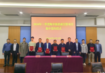 2024年一季度陶辛镇招商引资项目集中签约仪式举行