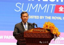 洪玛耐总理：中国高质量发展将为区域经济创造新机遇，柬埔寨