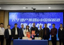 TheTerraceShoppingCenter焕新启航携手中国保税港集团打造东南亚头部商品贸易平台